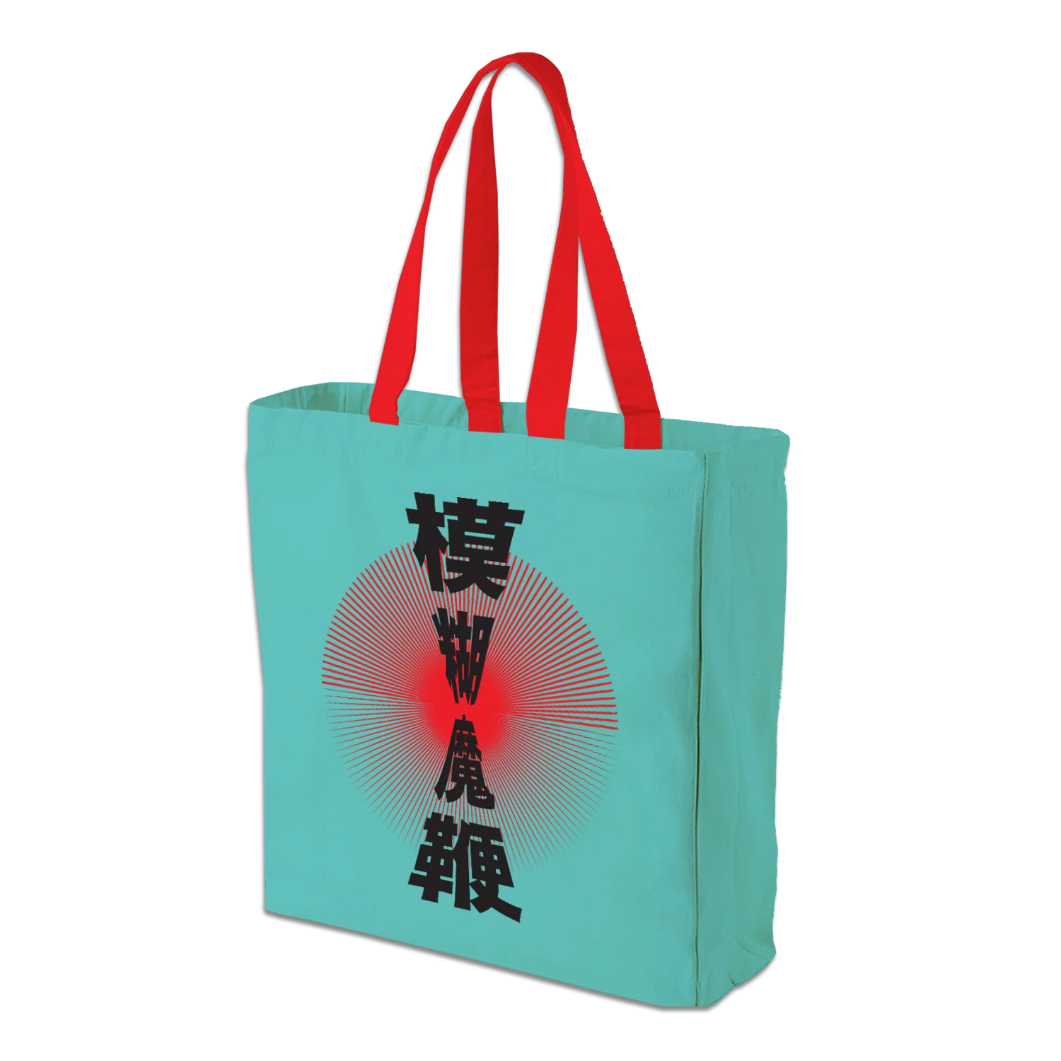 The Magic Whip Anniversary Tote Bag - Image 2